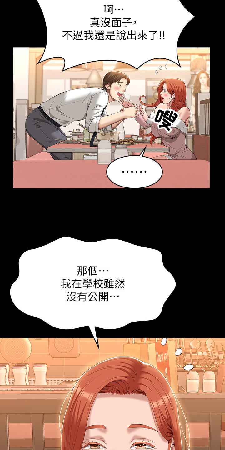 第62章：赶紧过来14