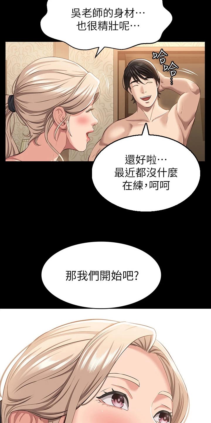 第25章：既然知道1