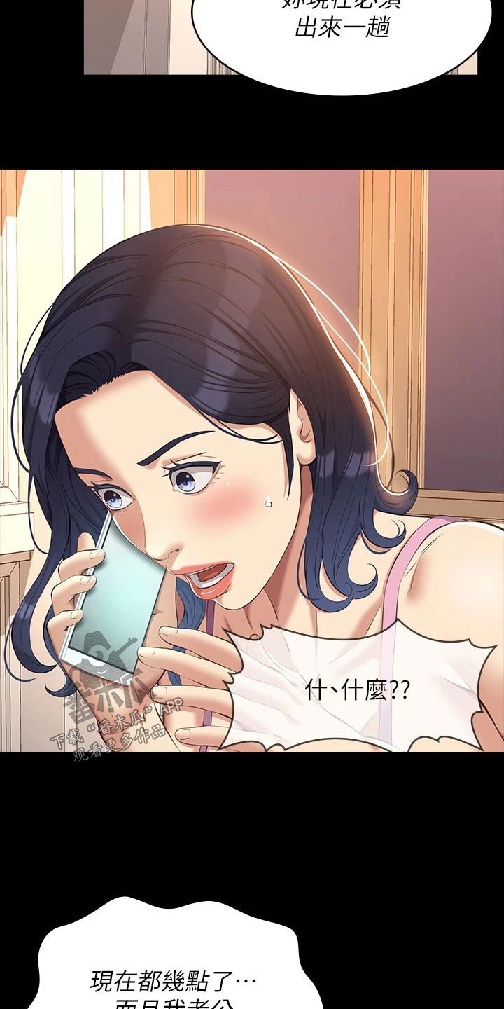 第54章：践踏1