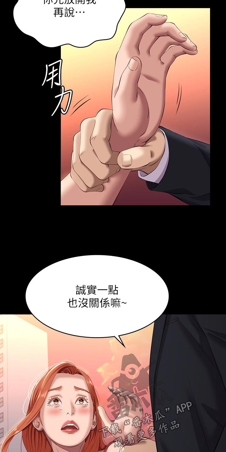 第60章：不行19