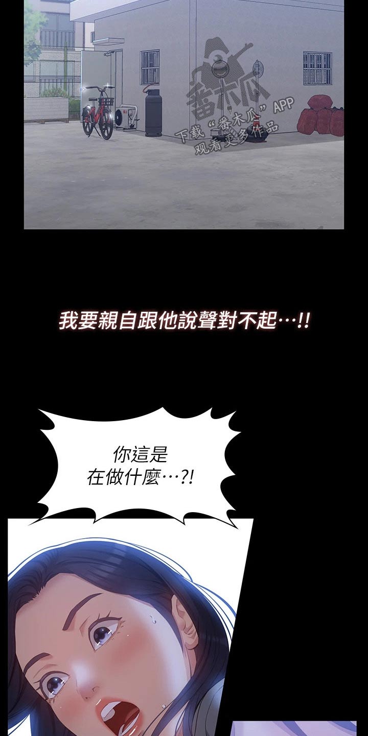 第35章：听到5