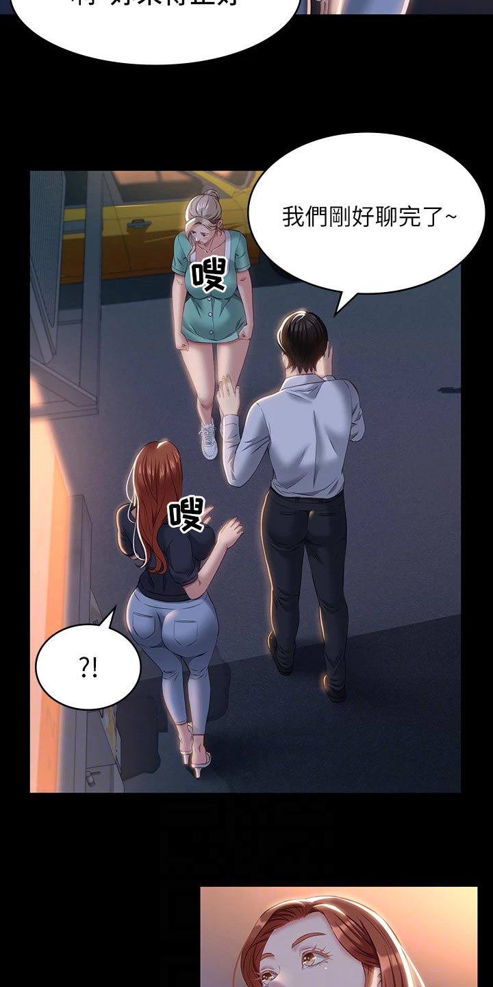 第42章：特别12
