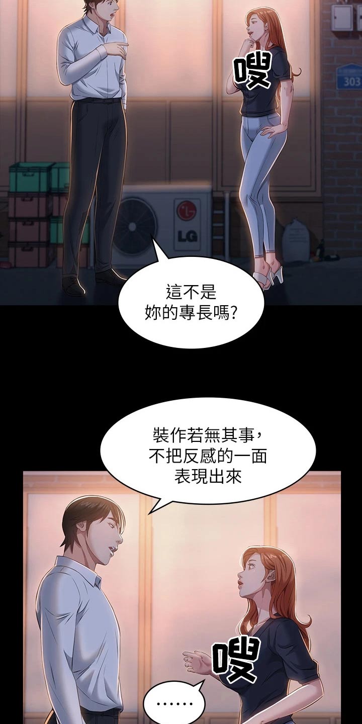 第41章：叙叙旧5