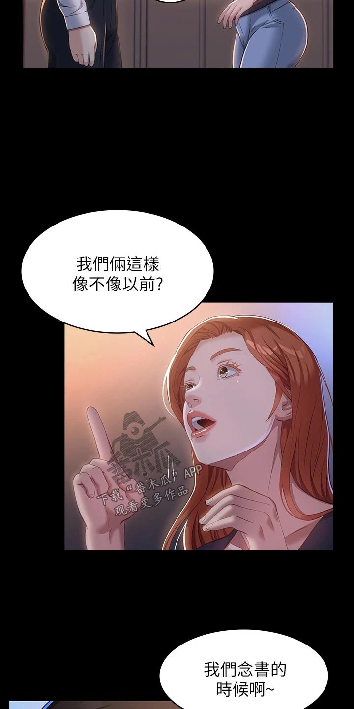 第41章：叙叙旧6