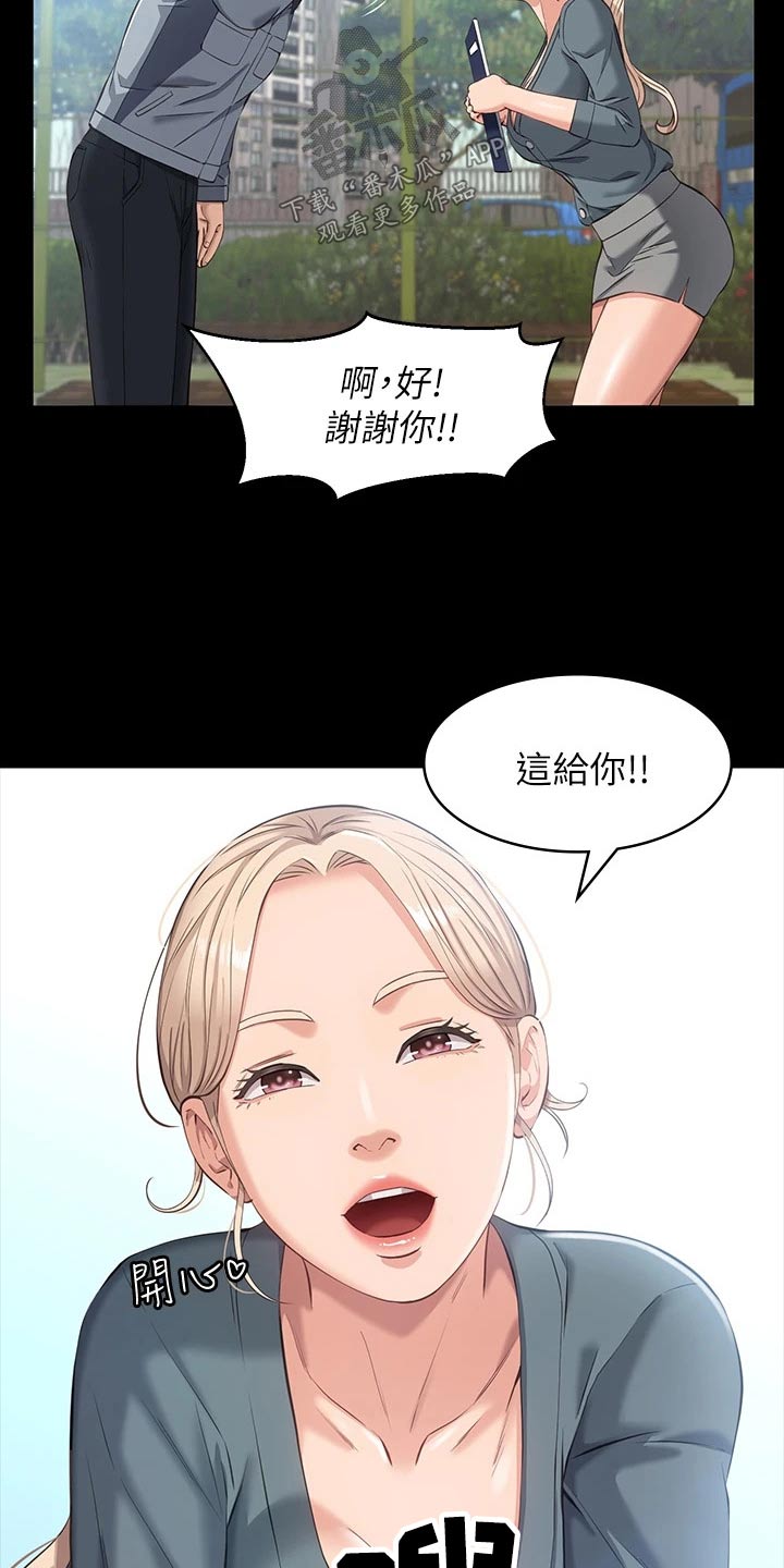 第12章：询问20