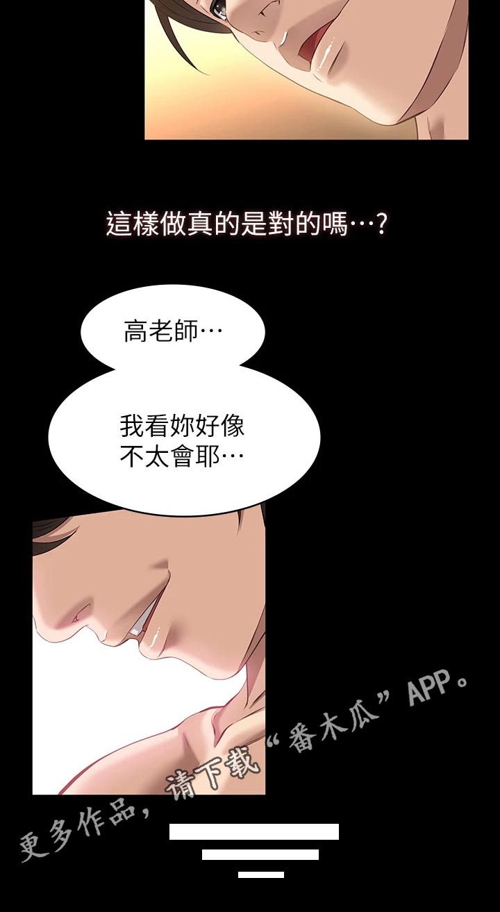 第26章：高昂价格24
