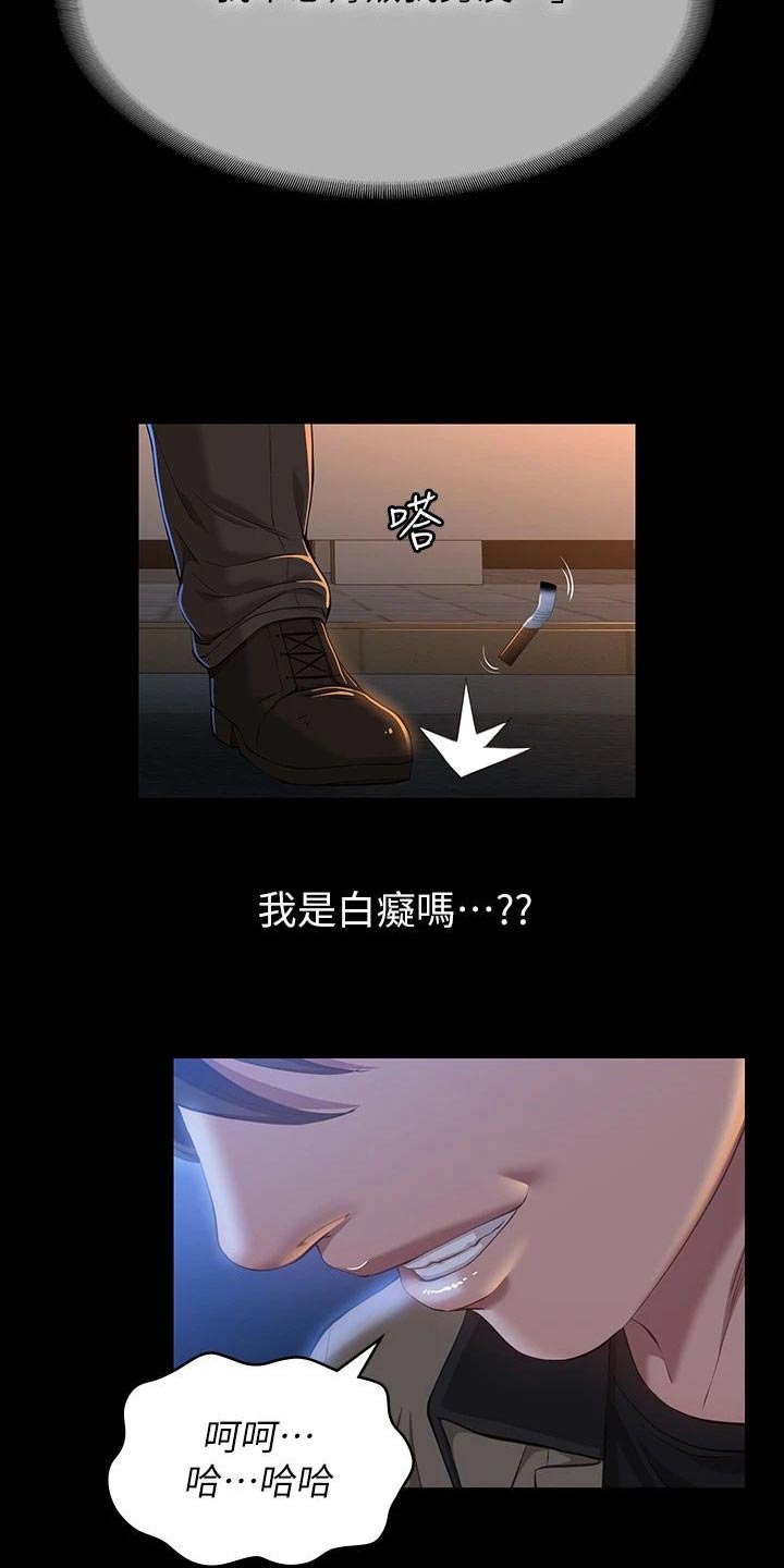 第54章：践踏10