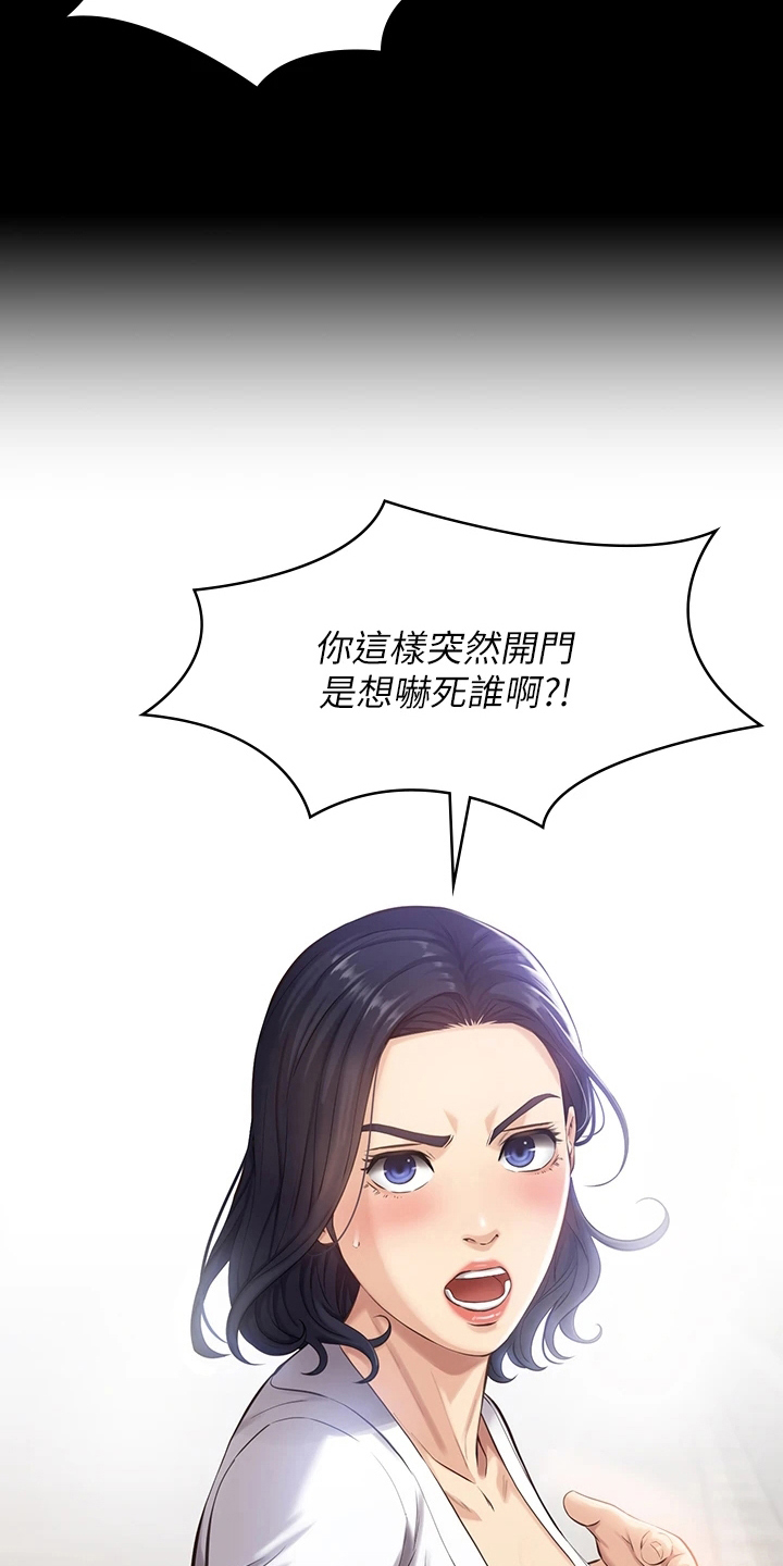 第5章：抵债9