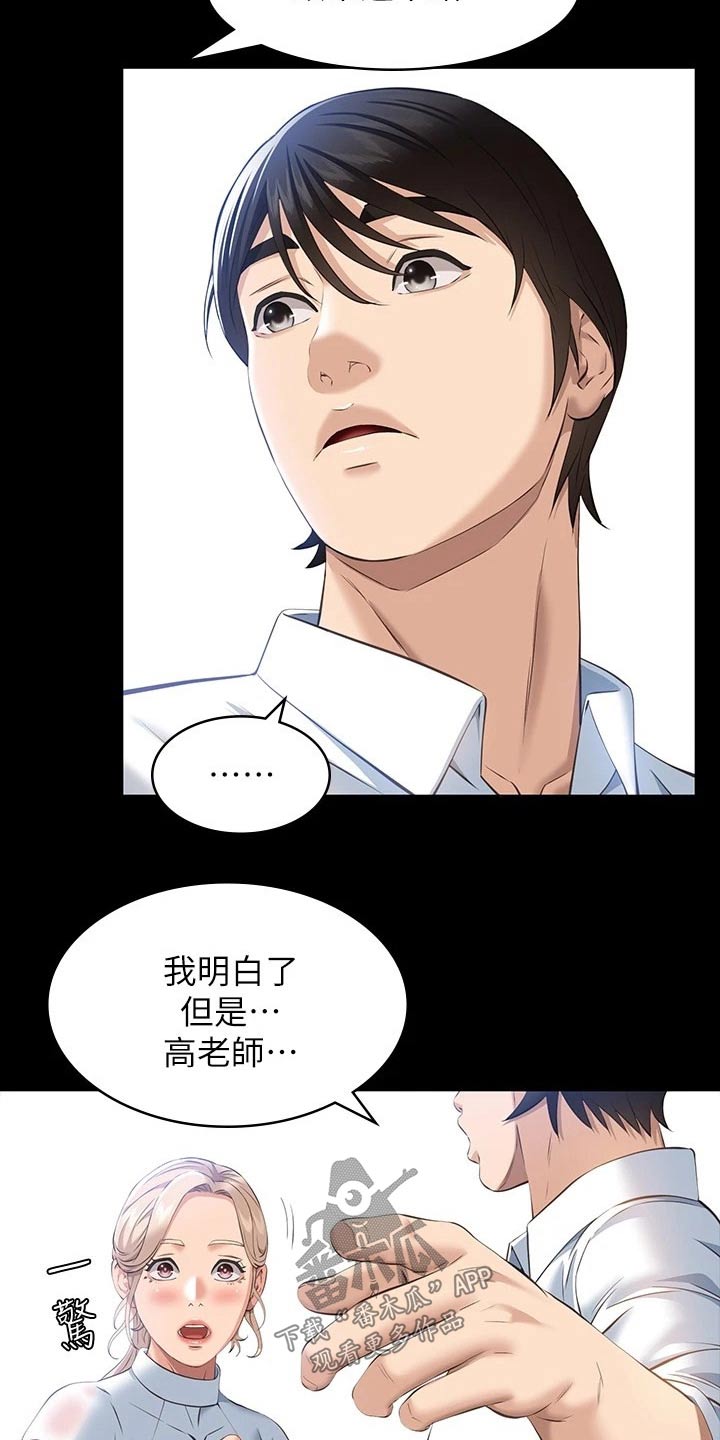 第22章：雨伞6