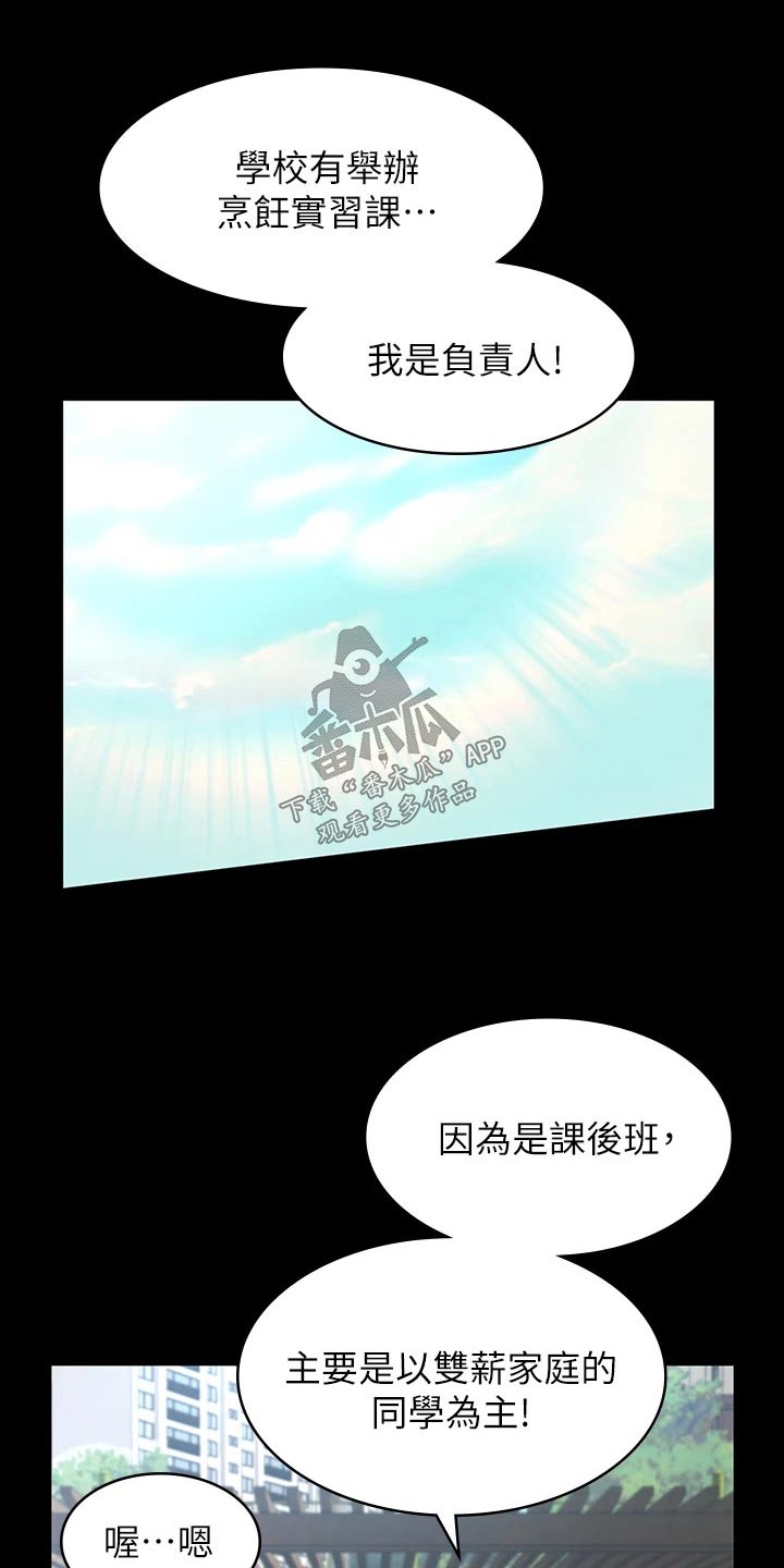 第12章：询问16