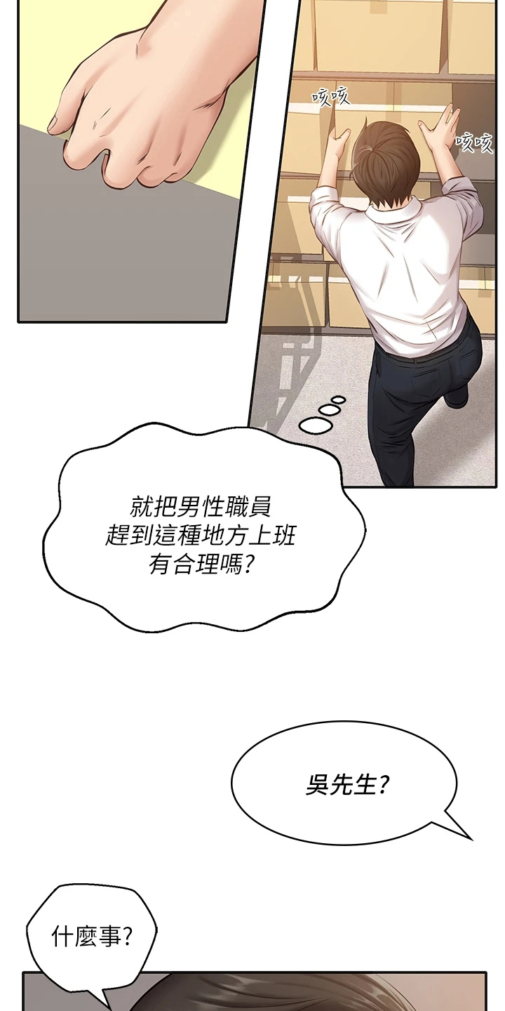 第1章：上班17