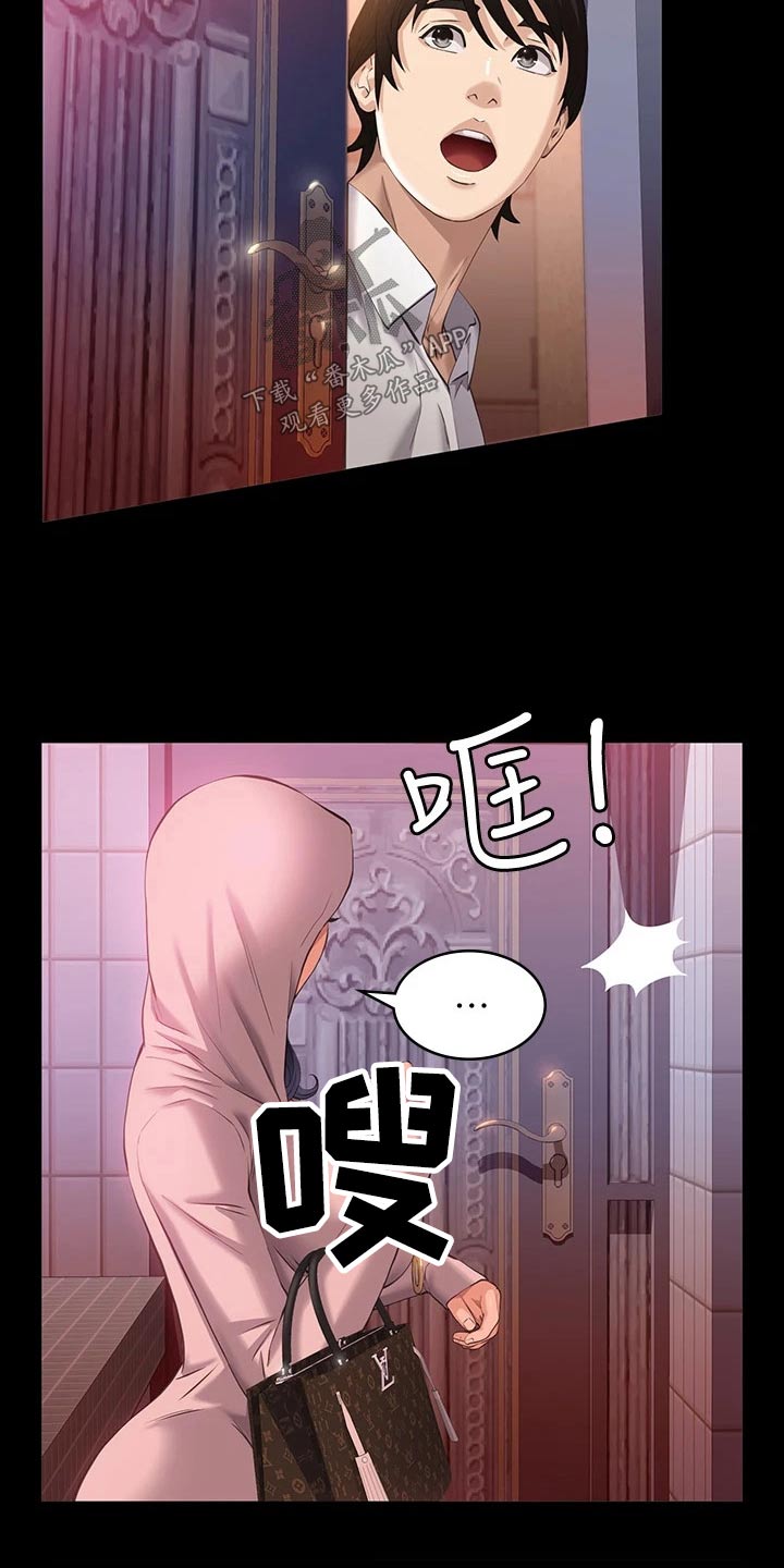 第12章：询问5