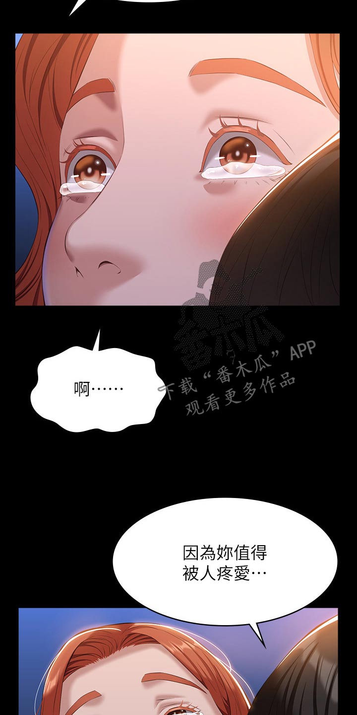 第64章：疼爱7