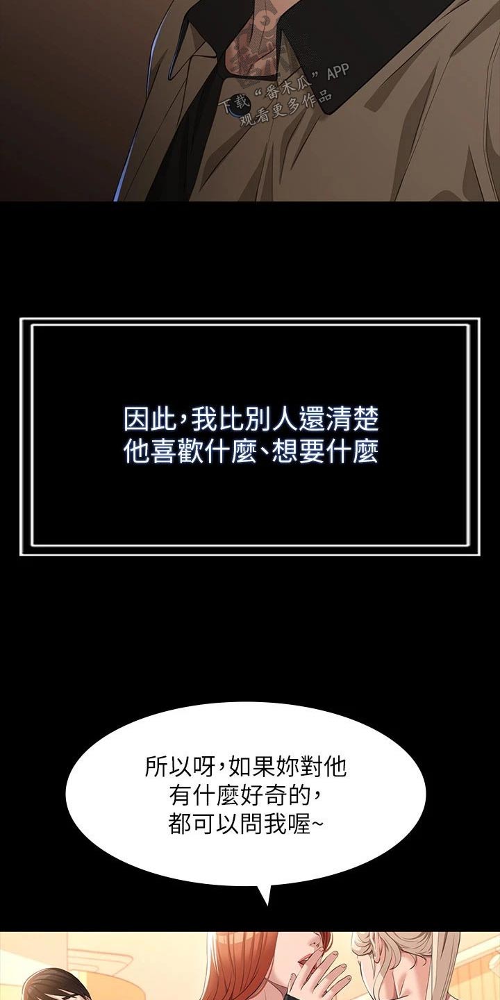 第50章：分开6
