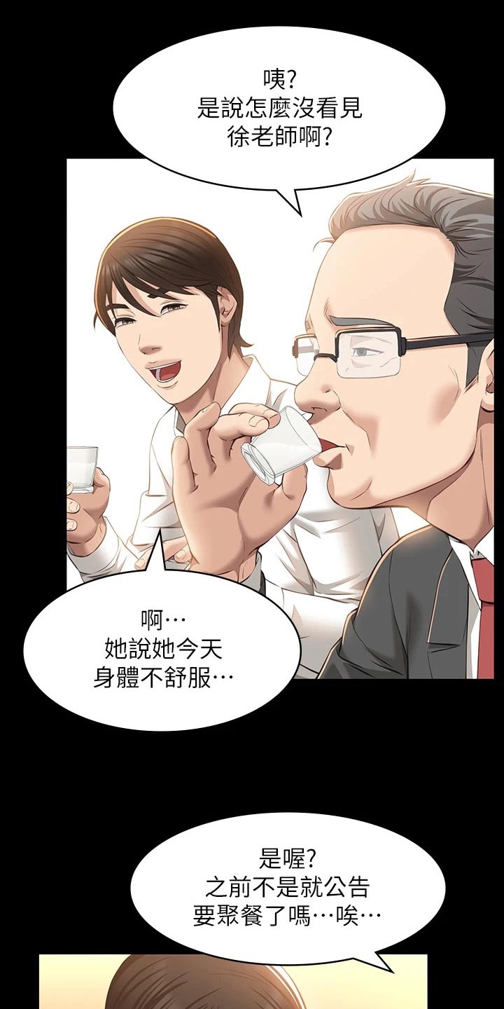 第40章：聚会2