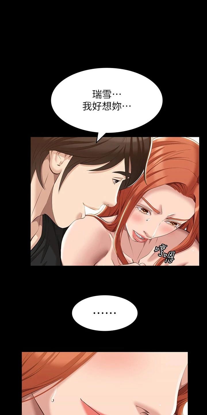 第52章：拒绝6