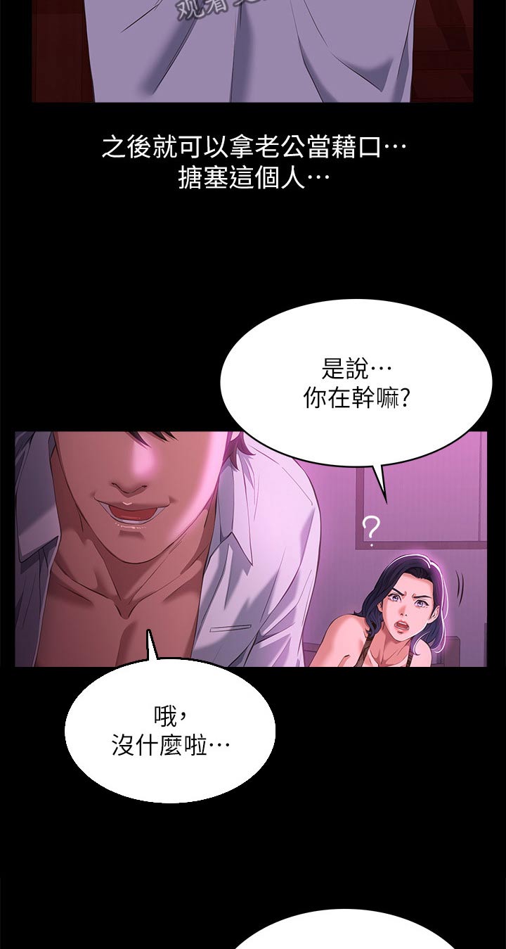第58章：怀疑17