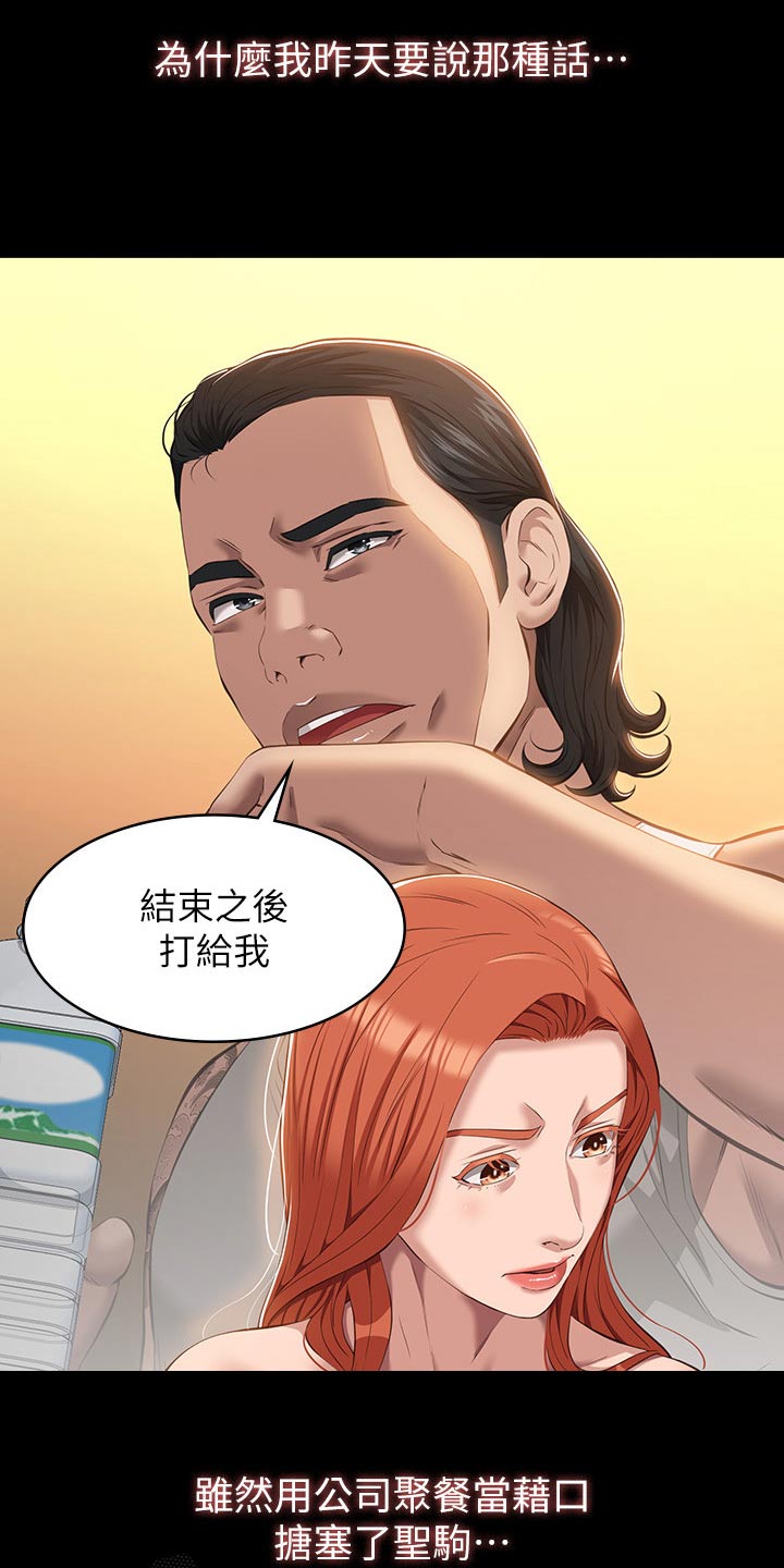 第62章：赶紧过来6