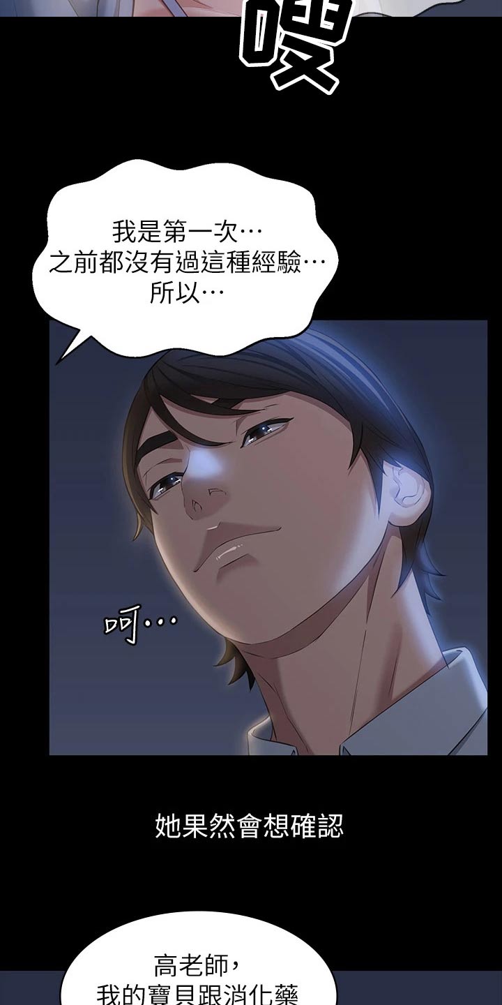第27章：效果3