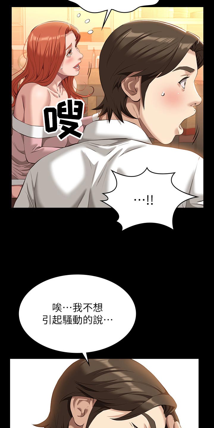 第63章：打架4
