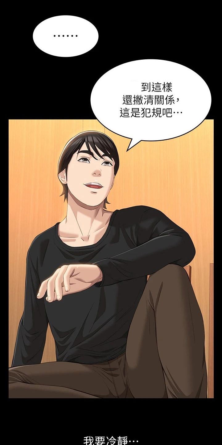 第52章：拒绝10