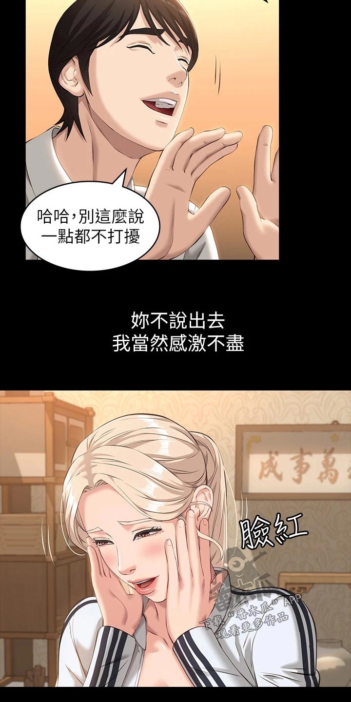 第14章：指导23