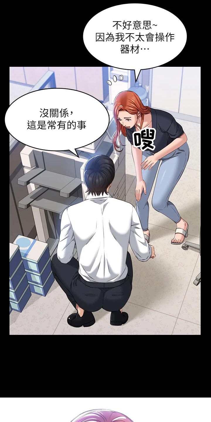 第38章：还记得我吗17