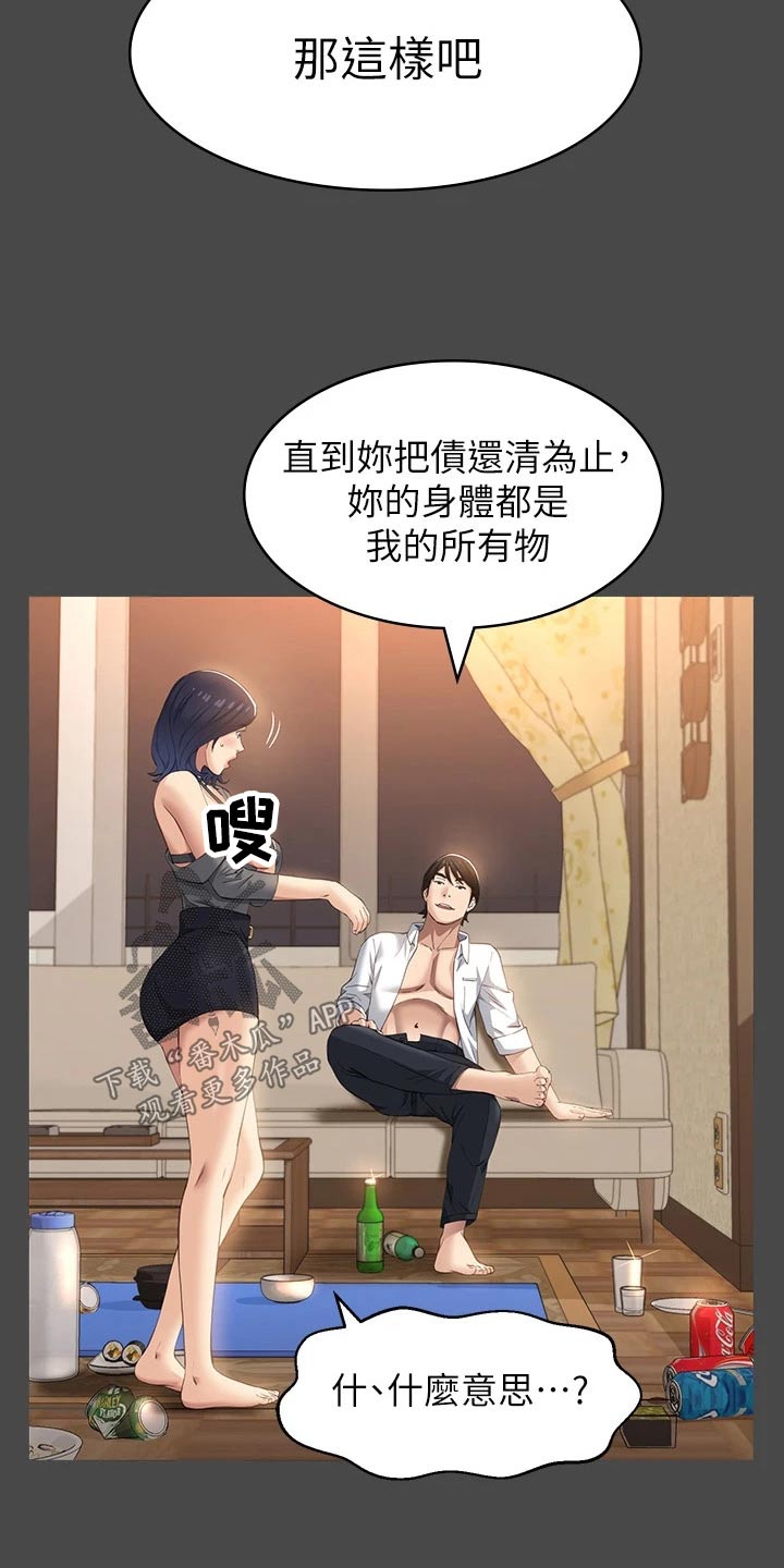 第34章：听话11