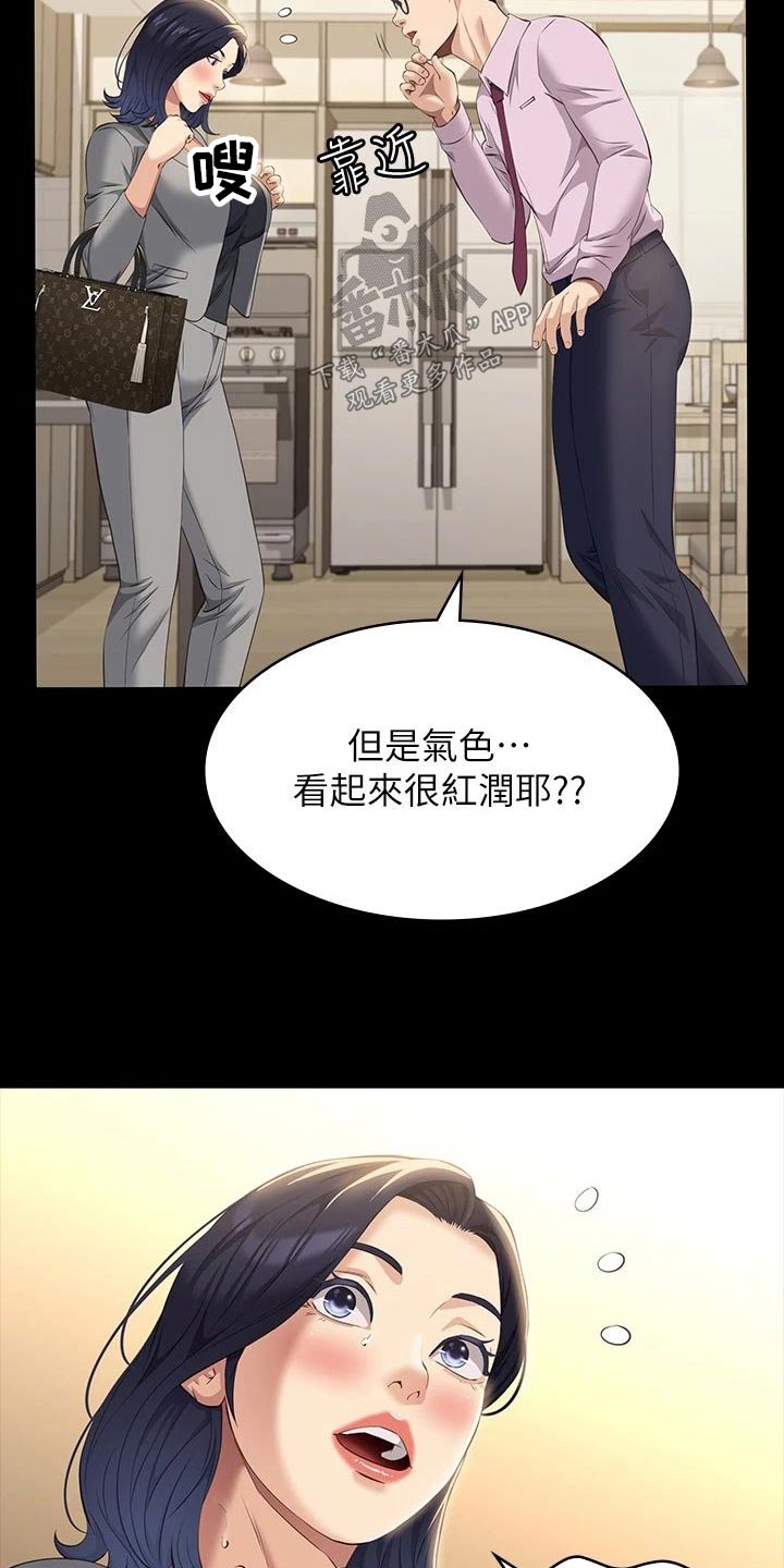 第44章：难道是7