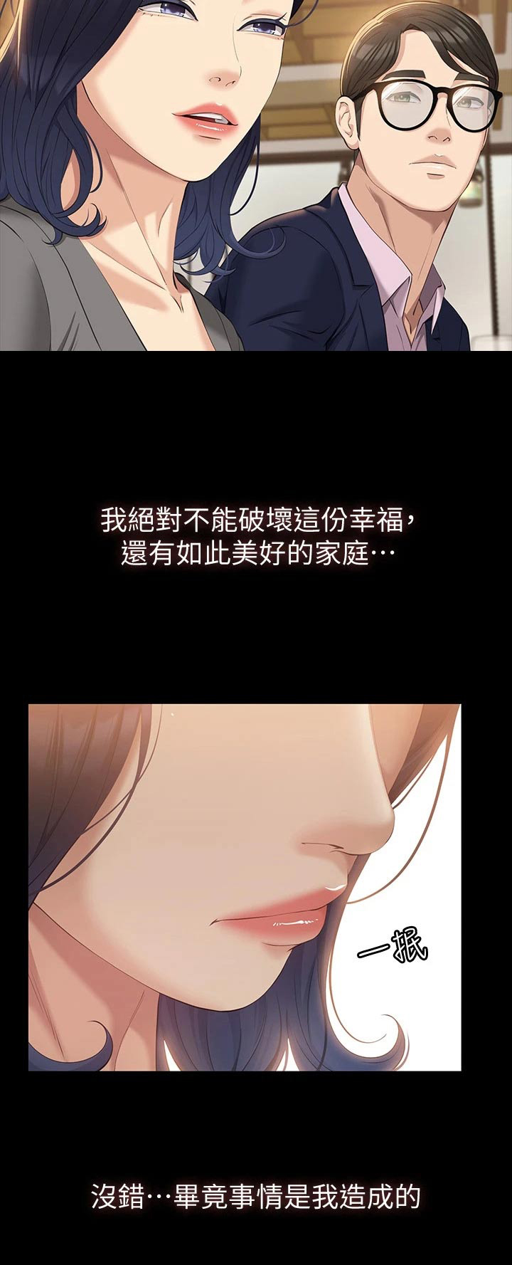 第31章：美好家庭17