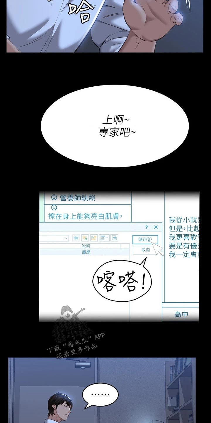 第16章：奏效18