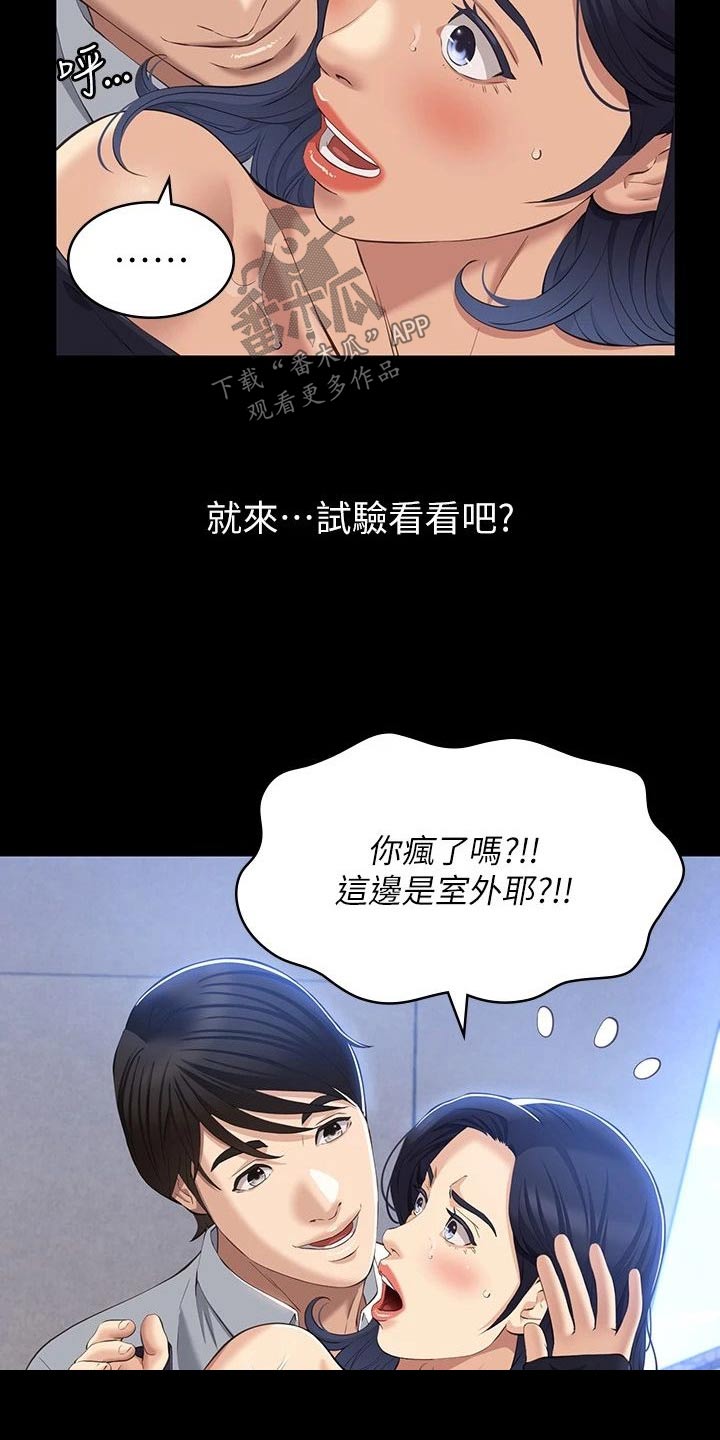 第48章：意外3