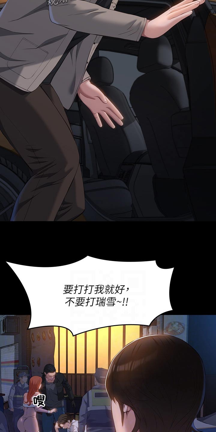 第63章：打架17