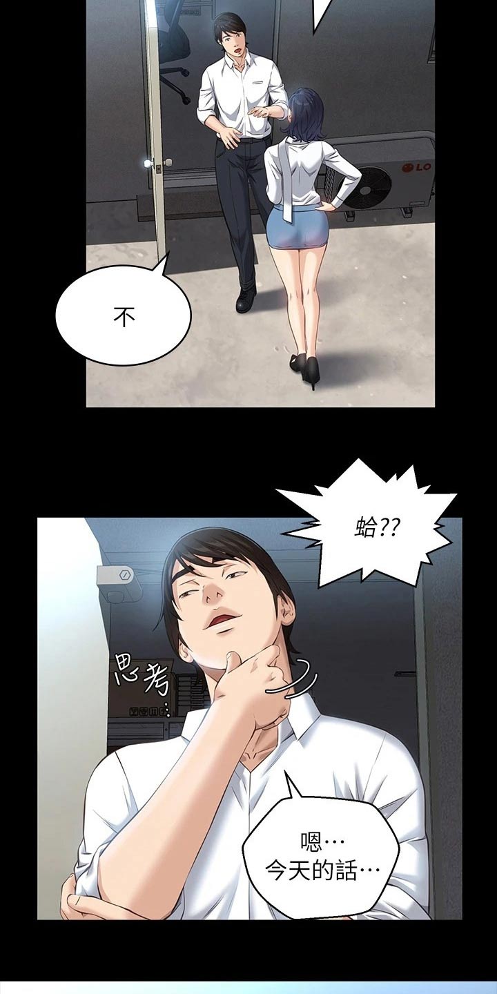第17章：有约6