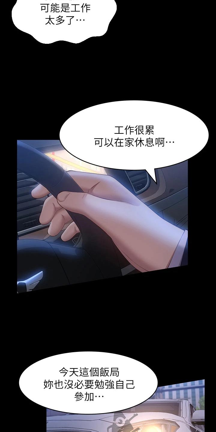 第31章：美好家庭10