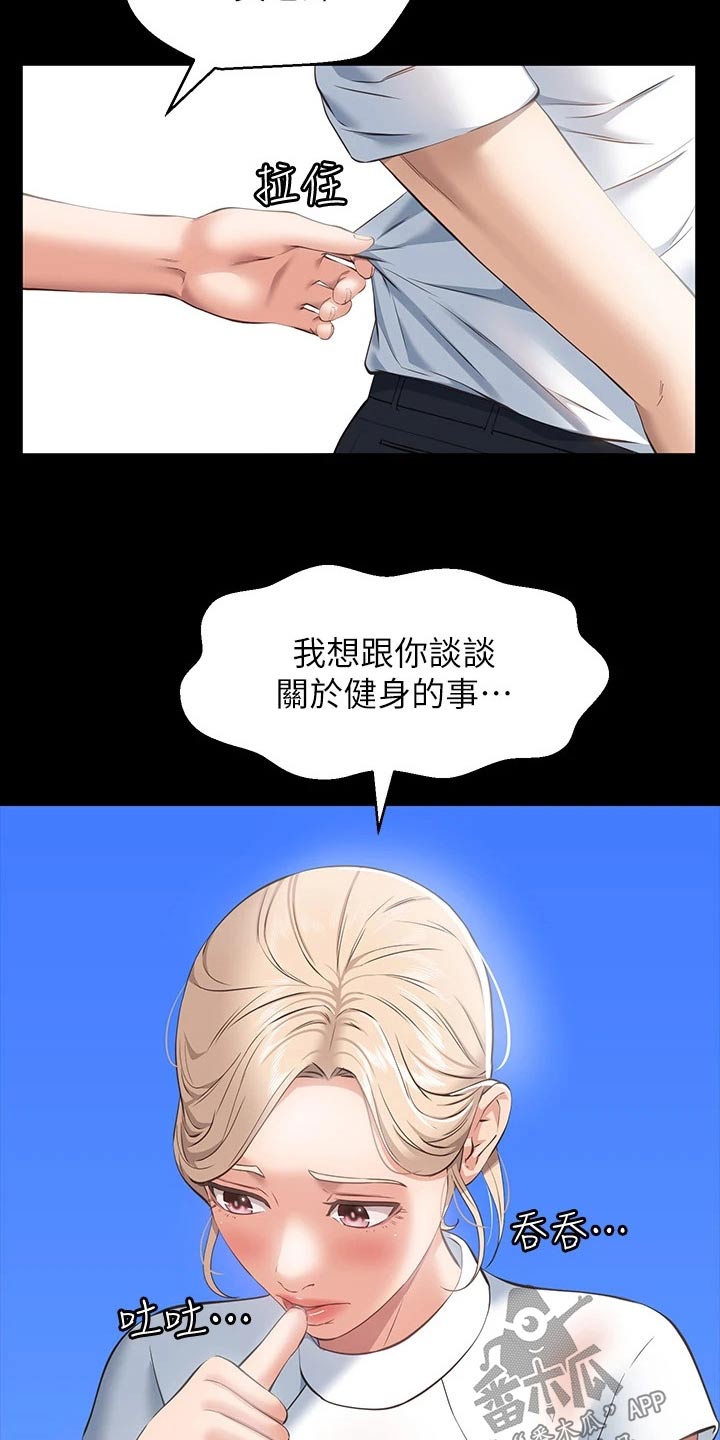 第21章：有话要说15