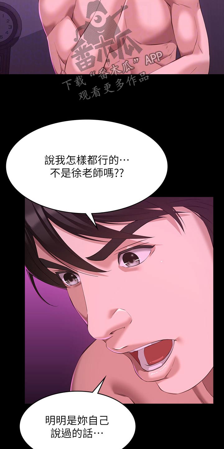 第58章：怀疑23
