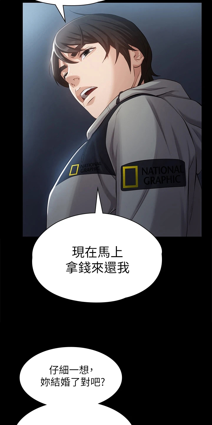 第6章：威胁18