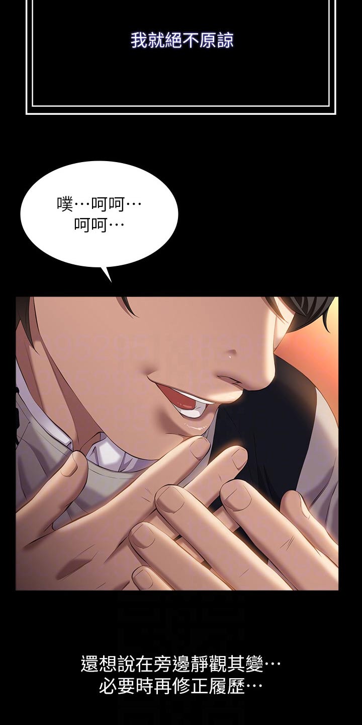第61章：怎么回事14