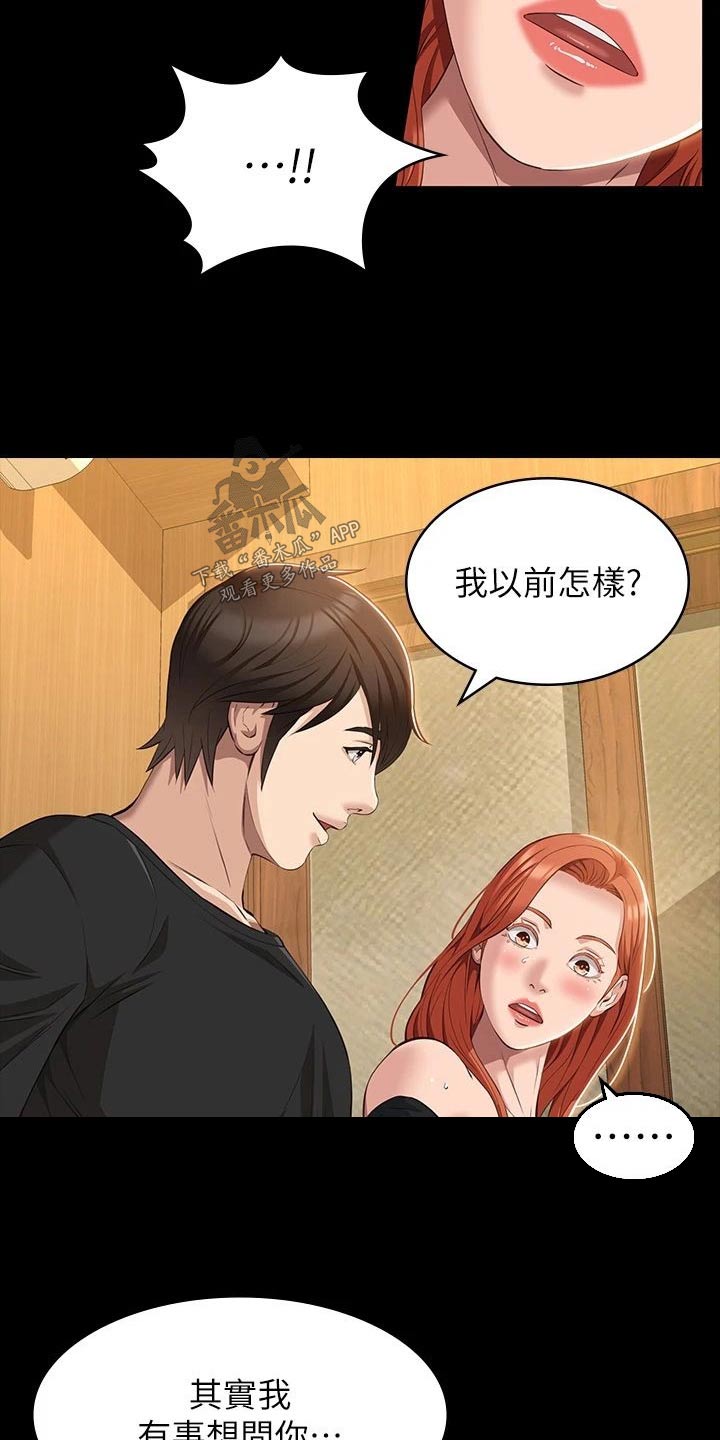 第51章：独处15