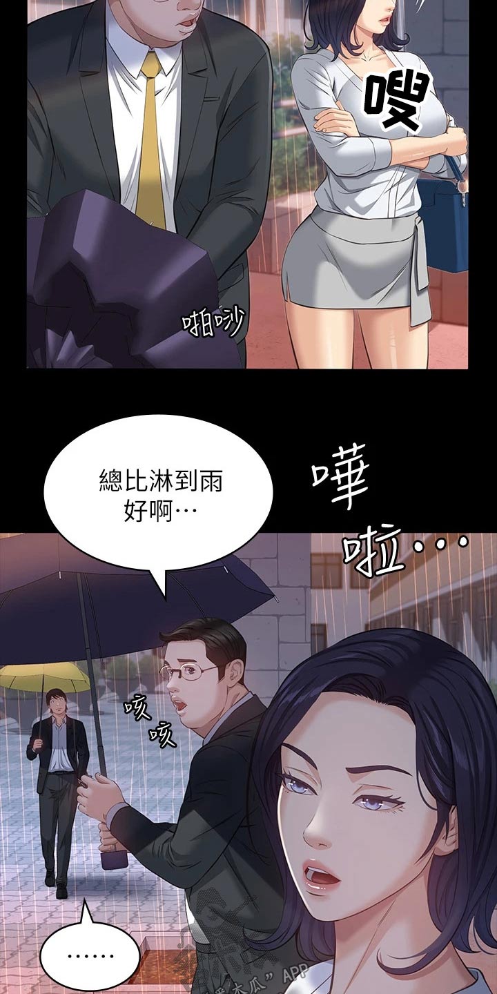 第22章：雨伞14
