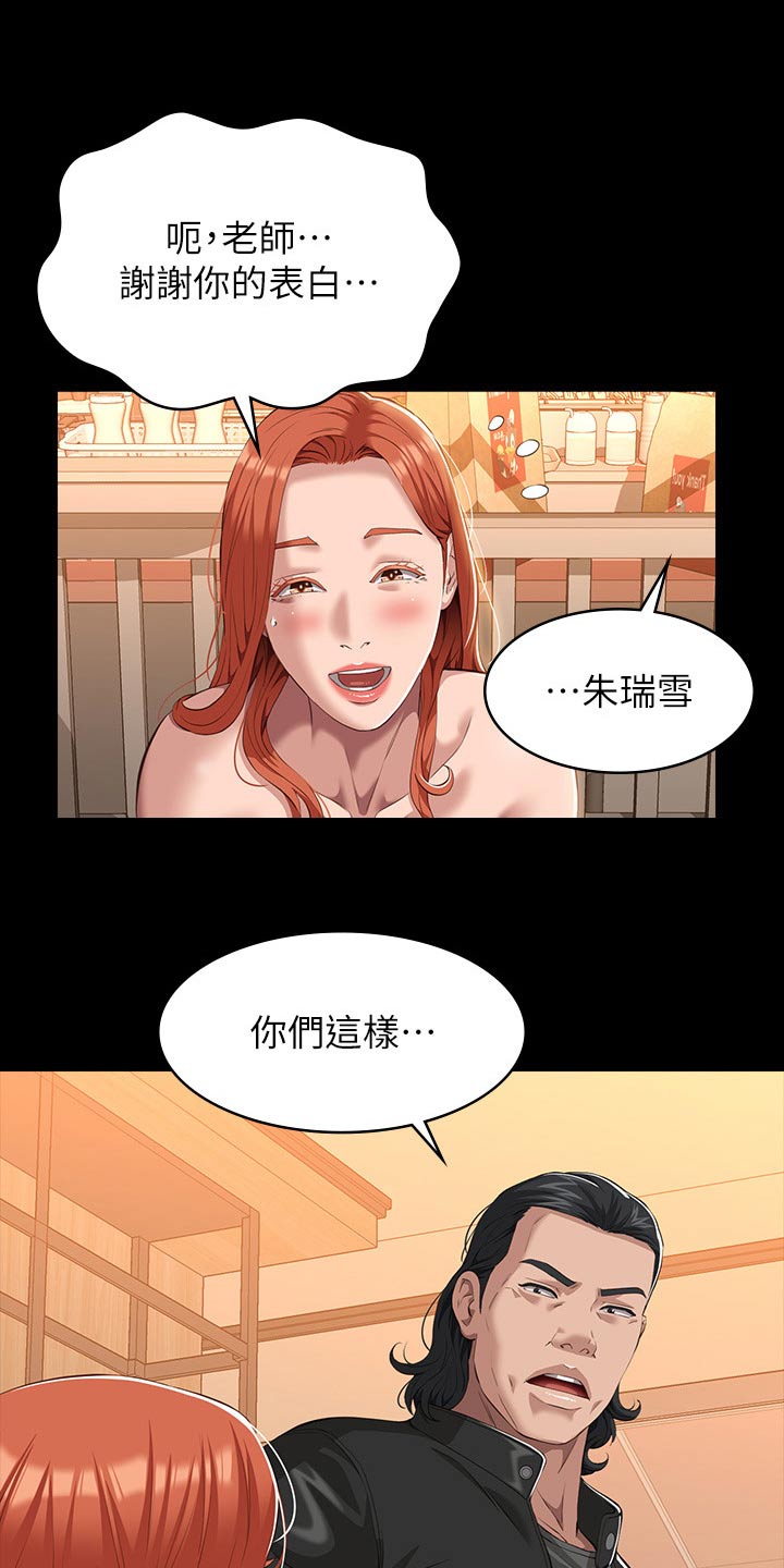 第62章：赶紧过来18