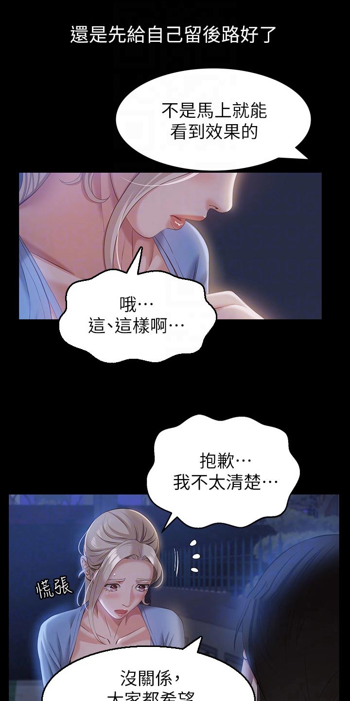 第27章：效果5