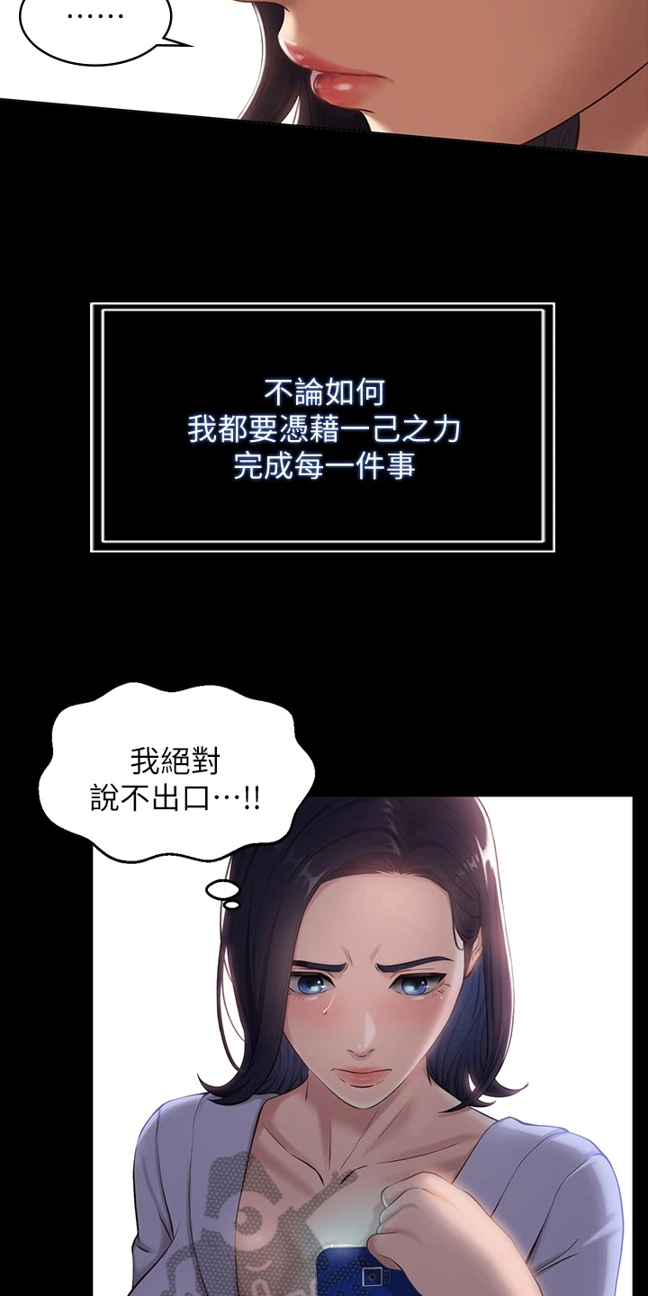 第6章：威胁8