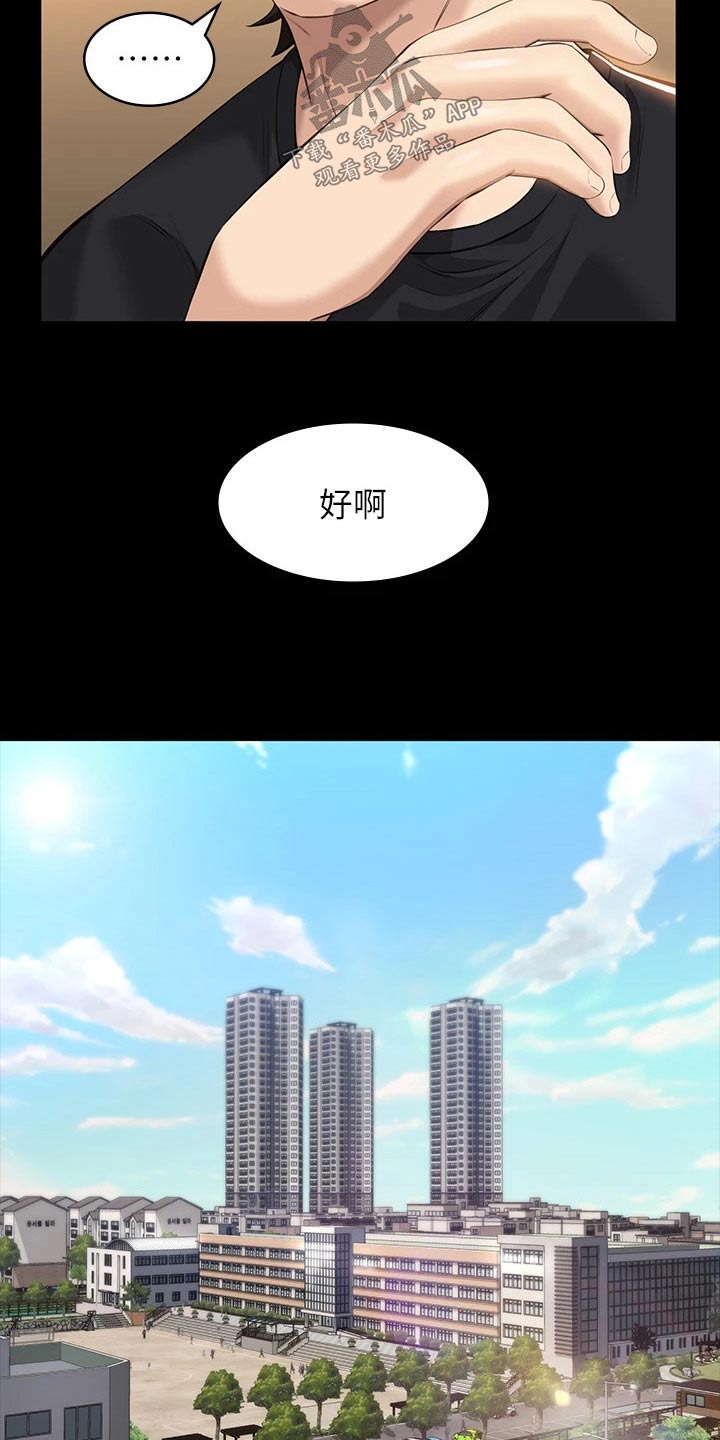 第16章：奏效12
