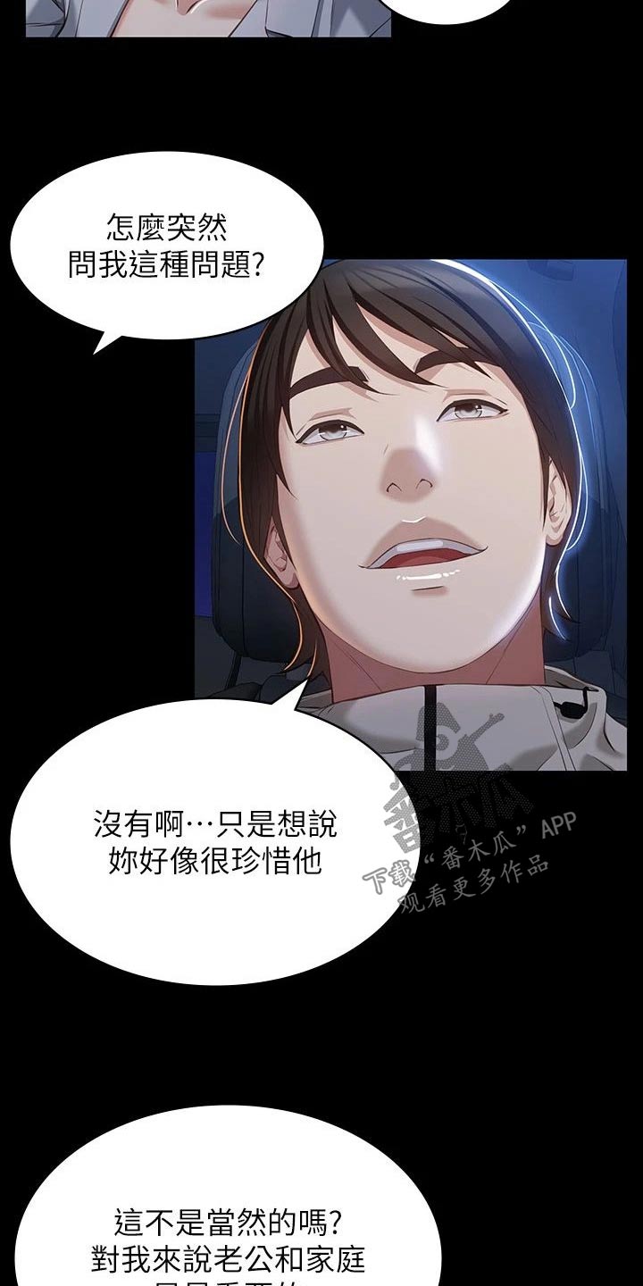 第56章：珍惜4