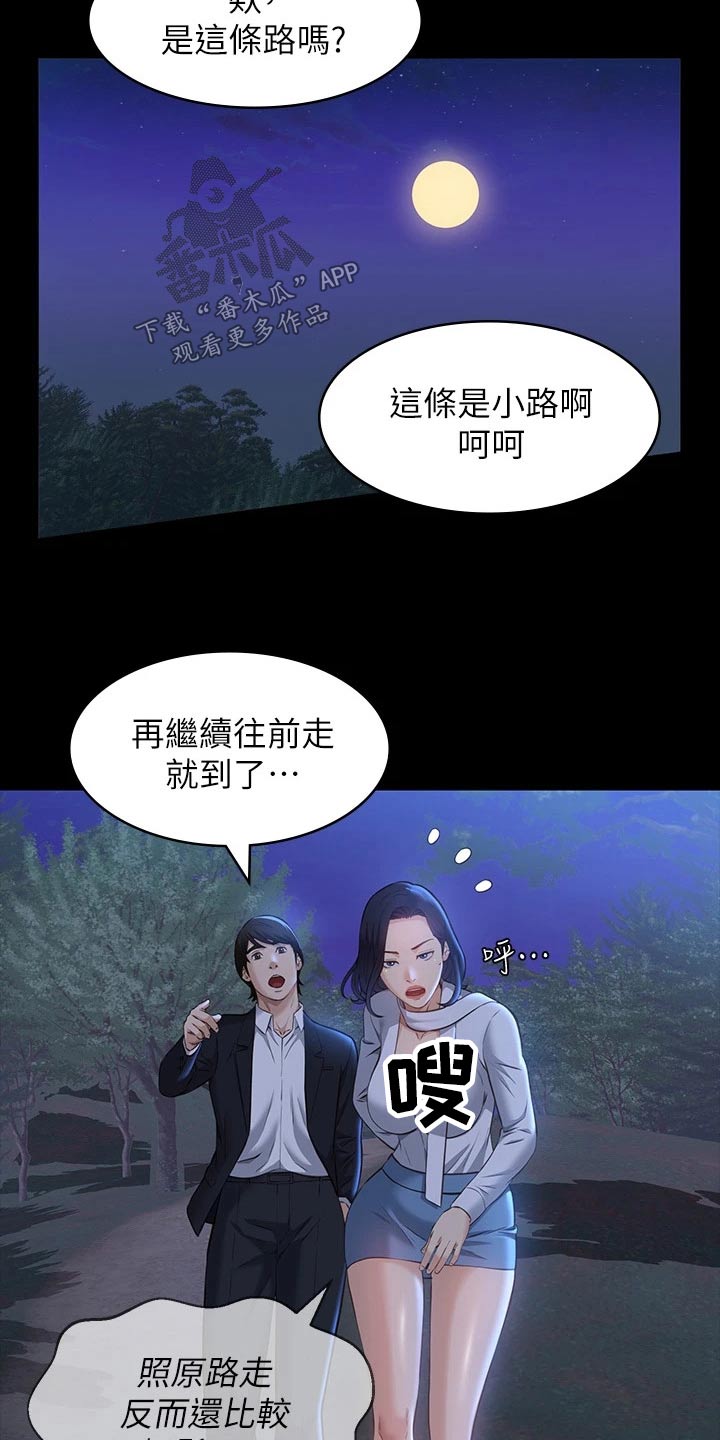 第18章：漫步19
