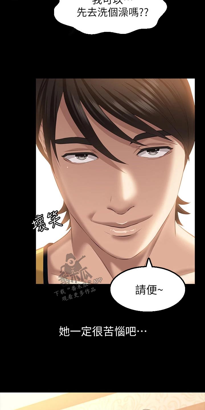 第30章：十分钟11