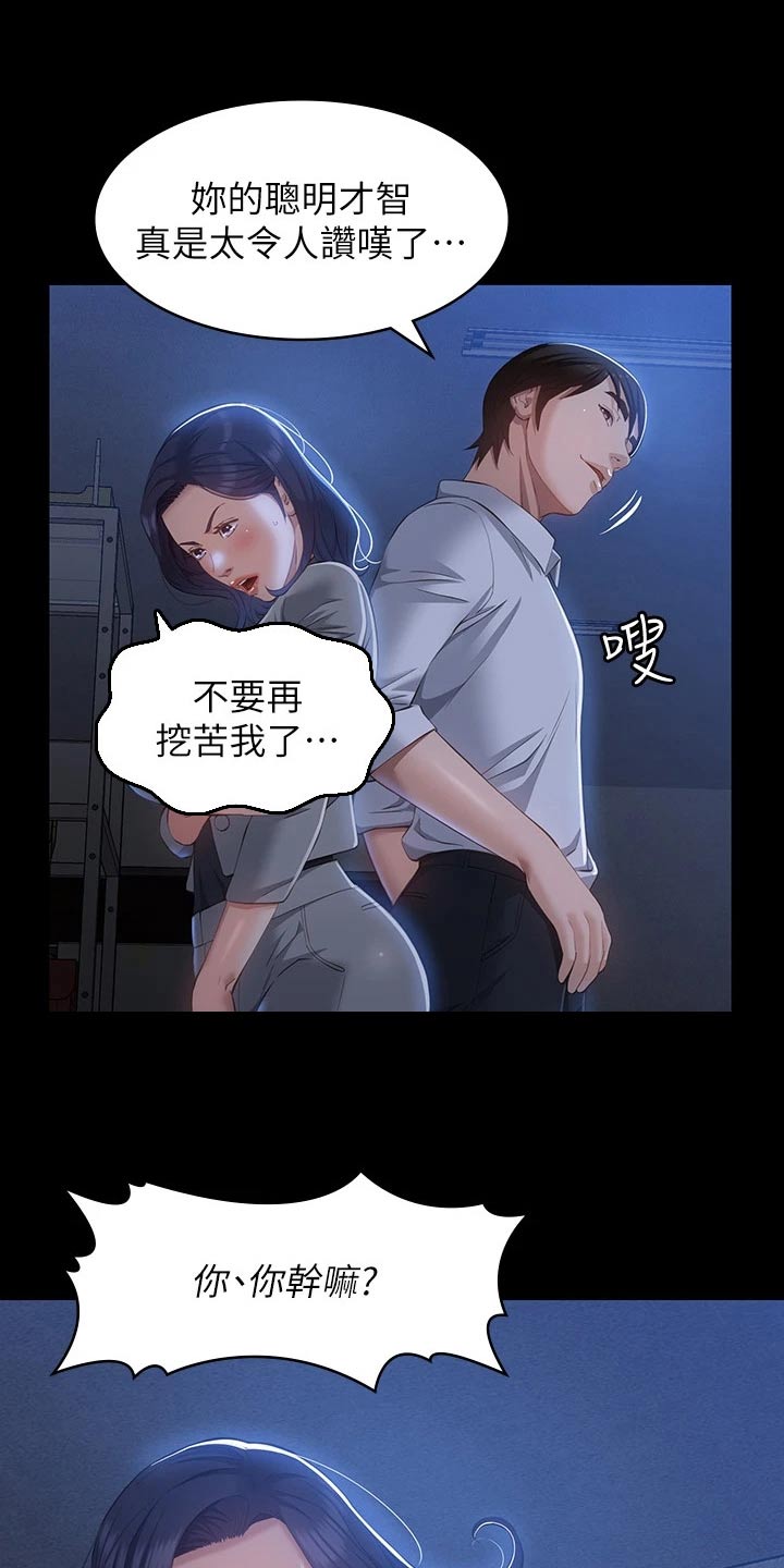 第34章：听话18