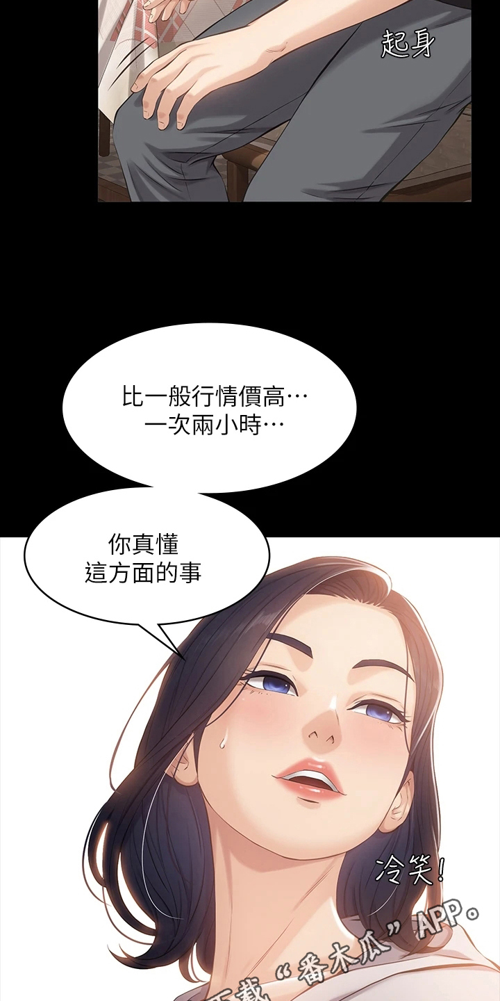 第7章：沟通18